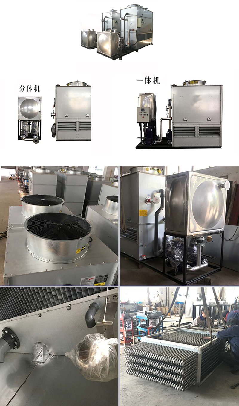 密<a href=http://m.zwwl.com.cn/lqt/1.html target=_blank class=infotextkey>閉式冷卻塔</a>